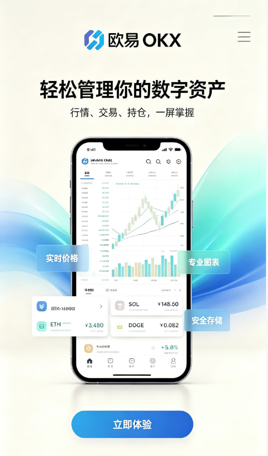 下载欧交易所官方新手入门